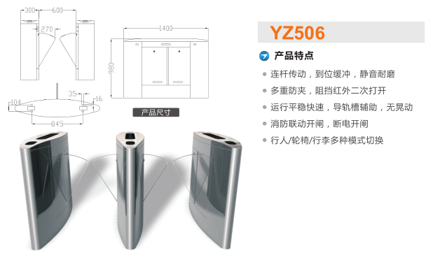 华安县翼闸二号